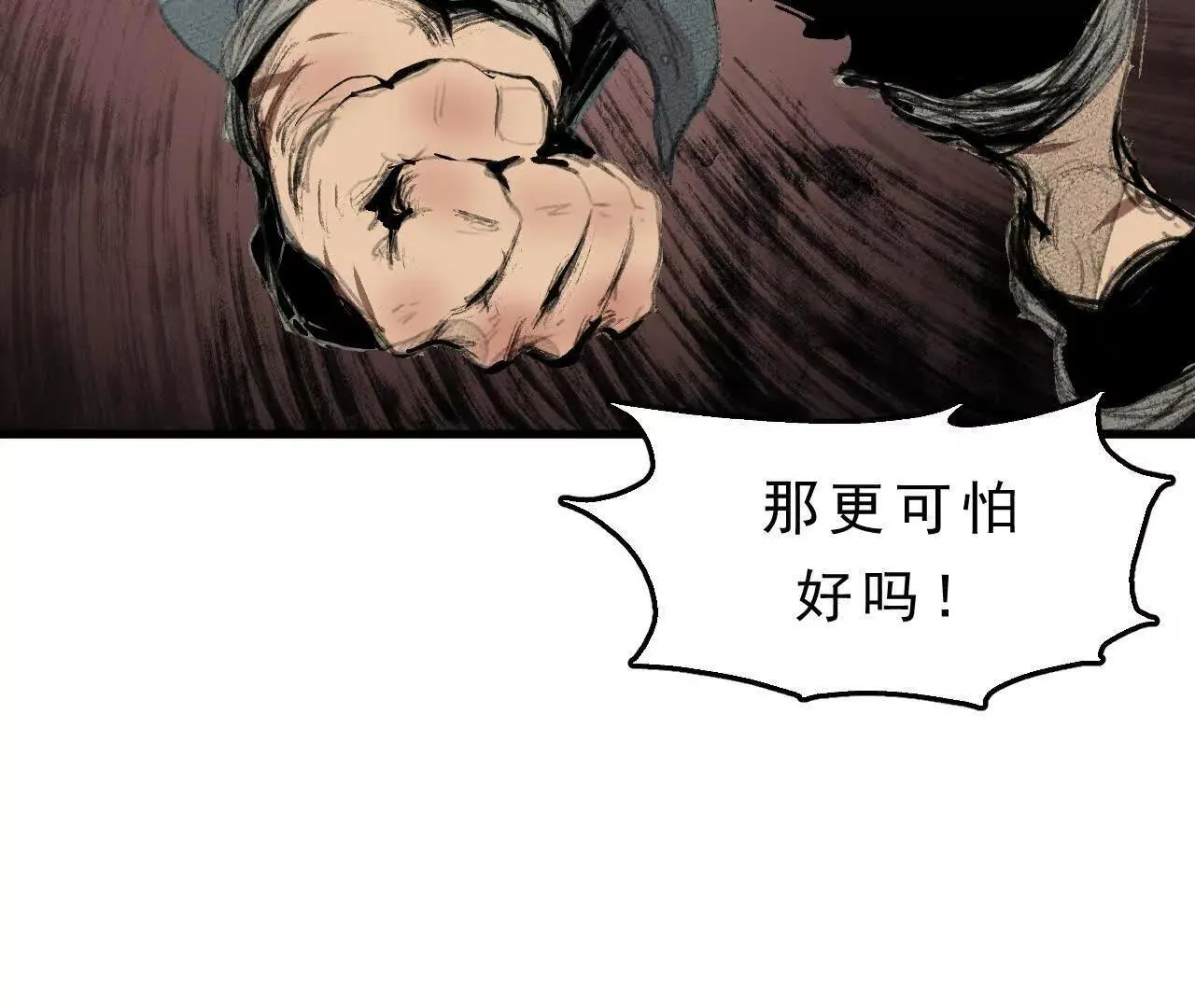 第10话 黄阿狗 第17页