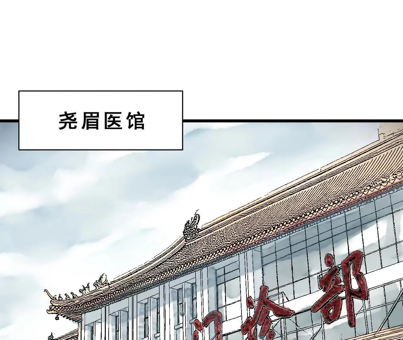 第10话 黄阿狗 第21页