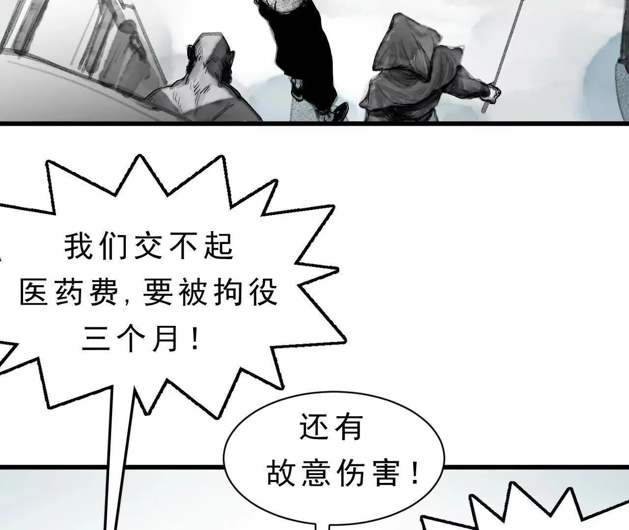 第10话 黄阿狗 第27页