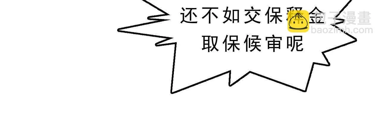 第10话 黄阿狗 第32页
