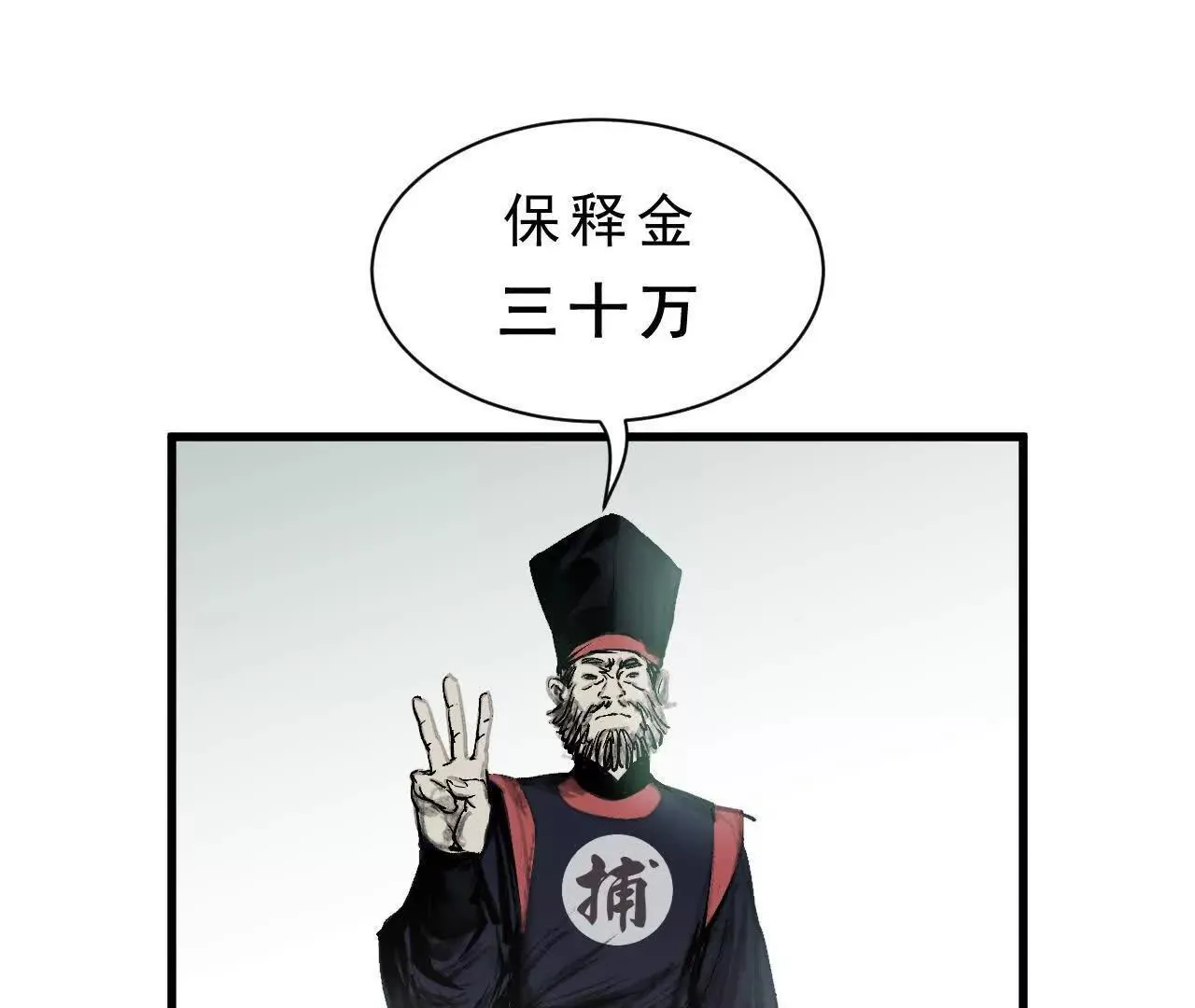 第10话 黄阿狗 第33页