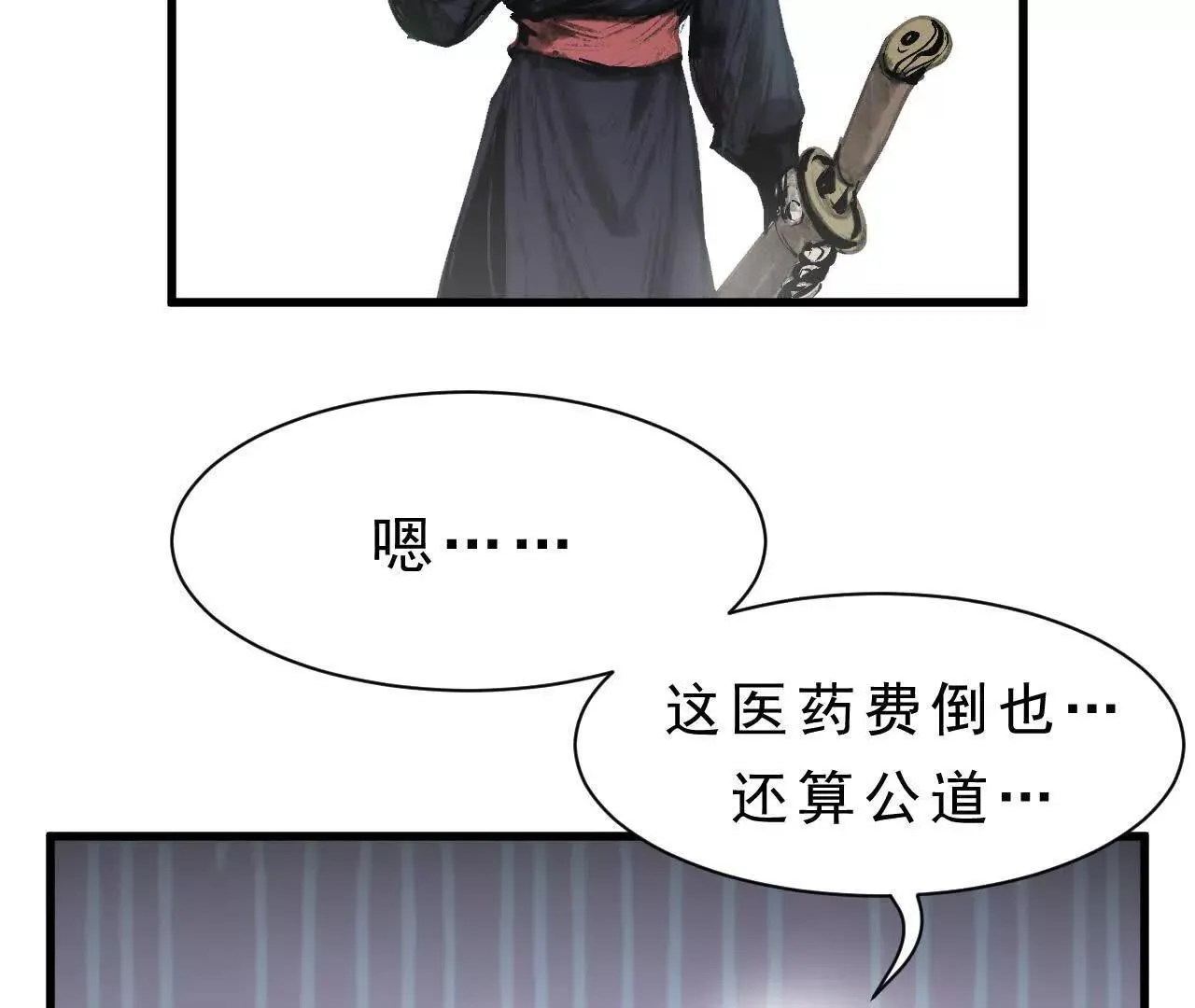 第10话 黄阿狗 第34页