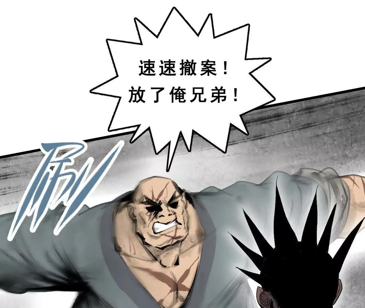 第10话 黄阿狗 第42页