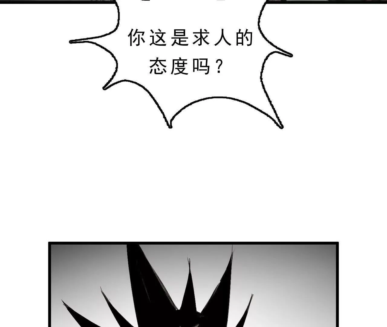 第10话 黄阿狗 第44页