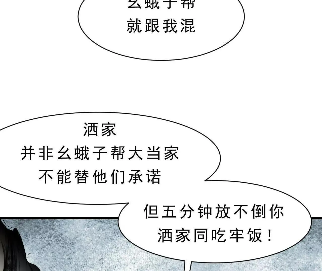 第10话 黄阿狗 第48页