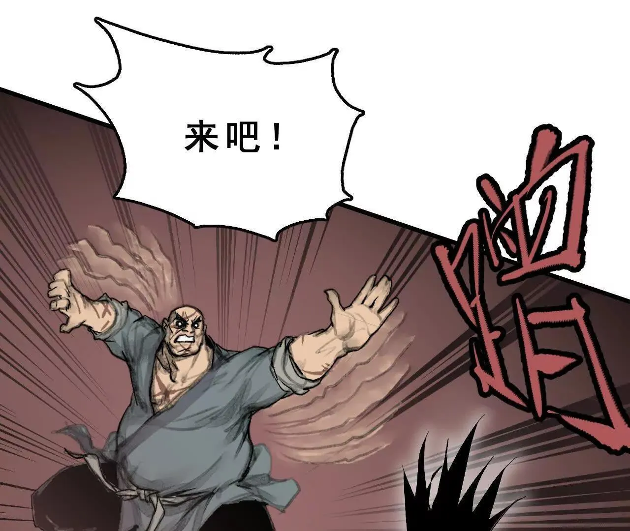 第10话 黄阿狗 第53页