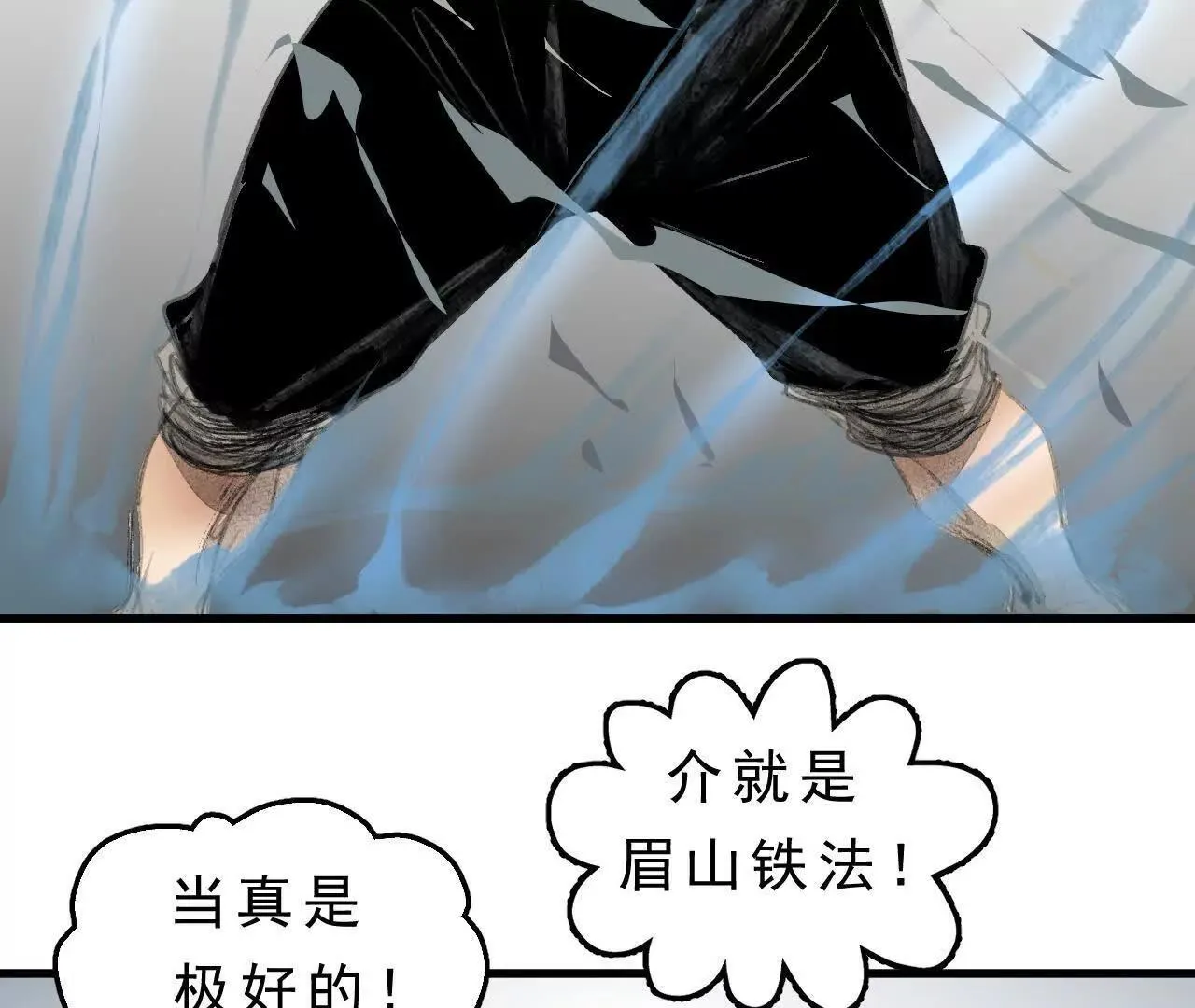 第10话 黄阿狗 第68页