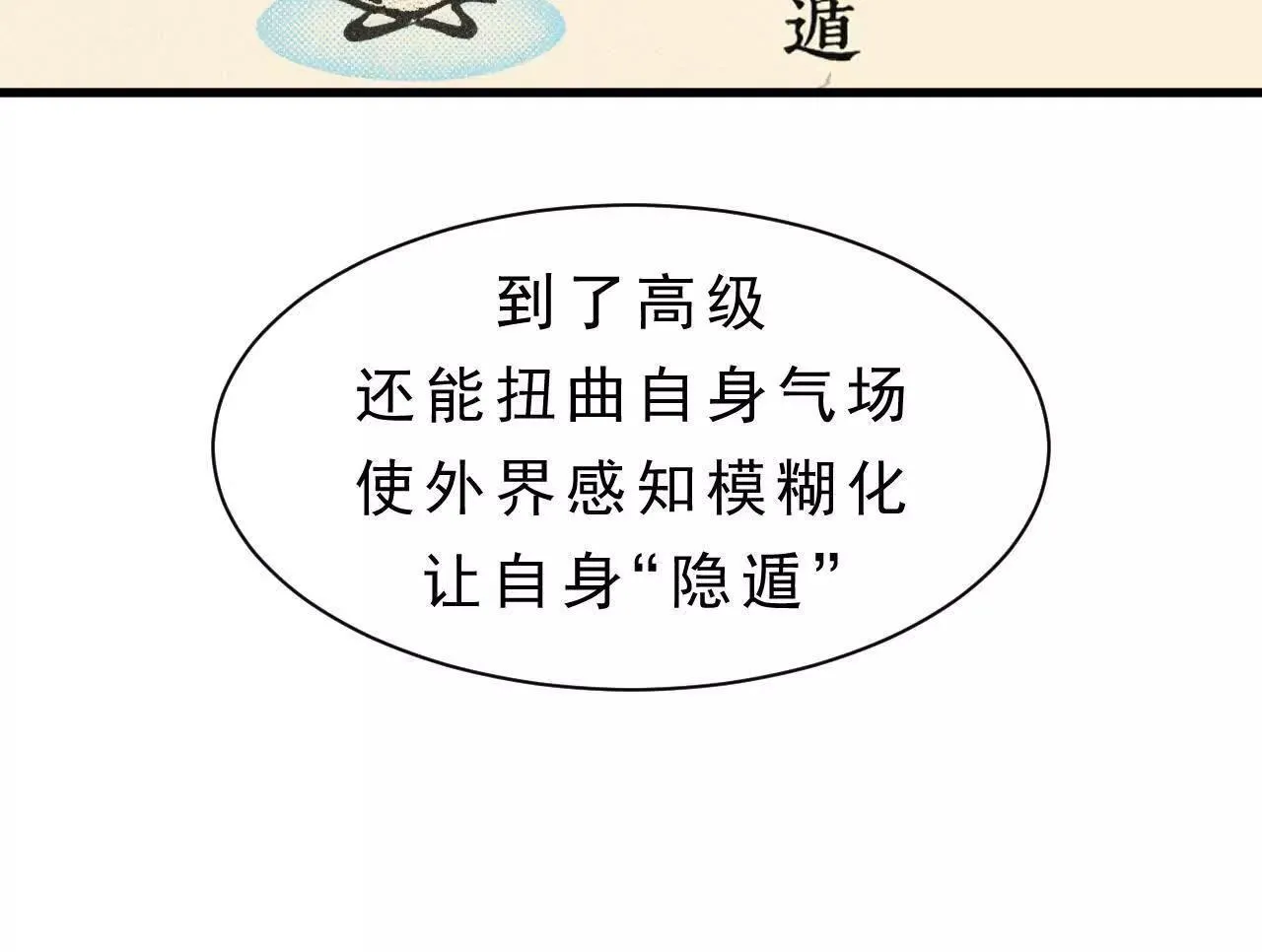 第10话 黄阿狗 第73页