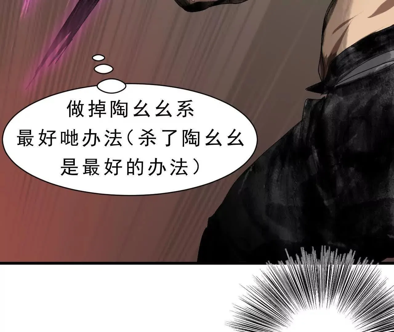 第10话 黄阿狗 第77页