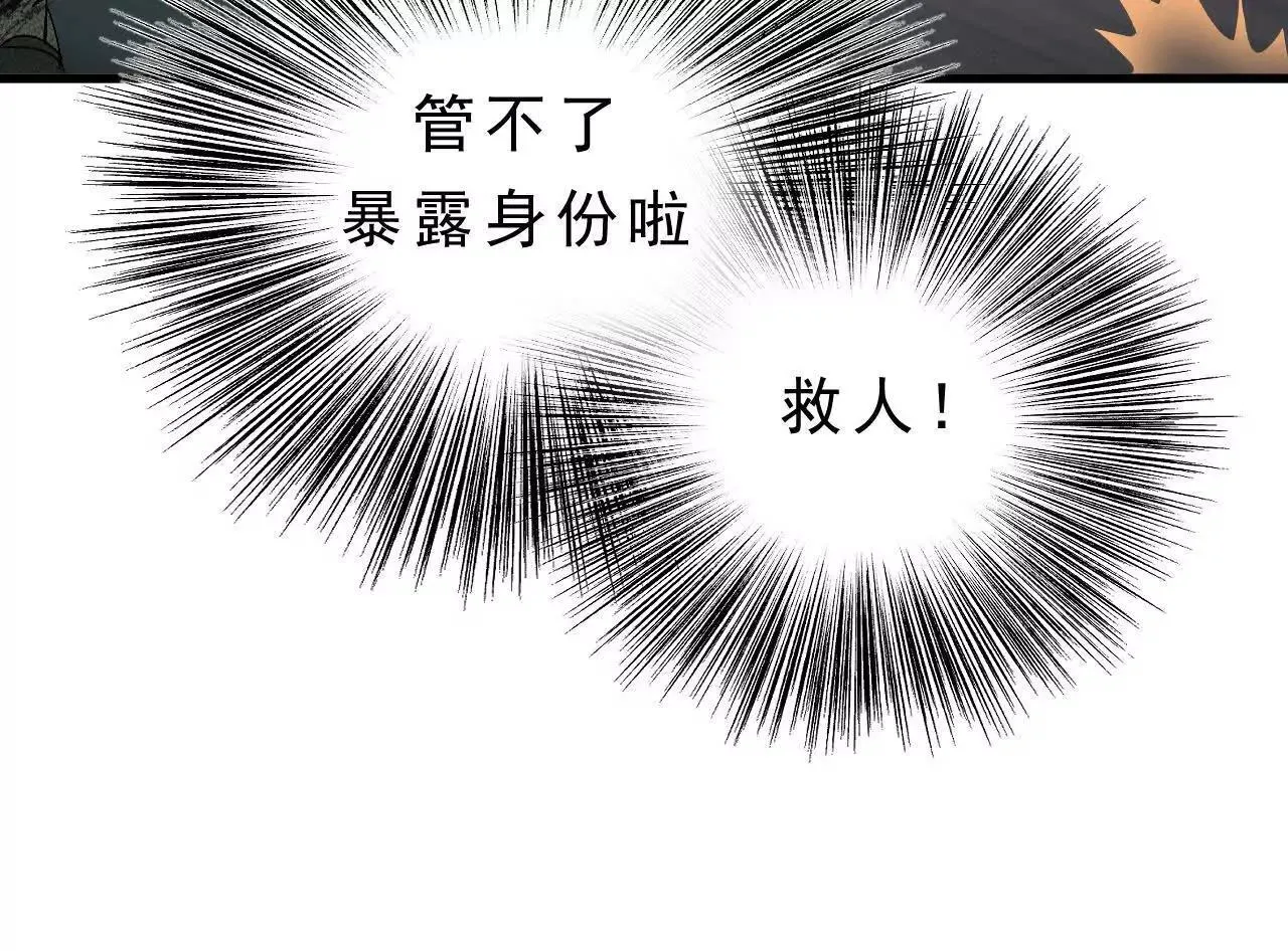 第10话 黄阿狗 第84页