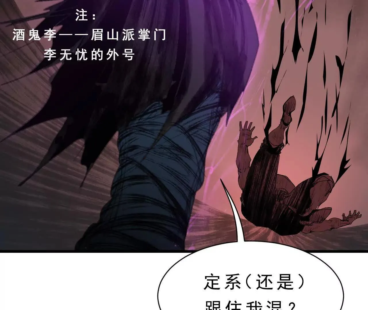 第10话 黄阿狗 第87页