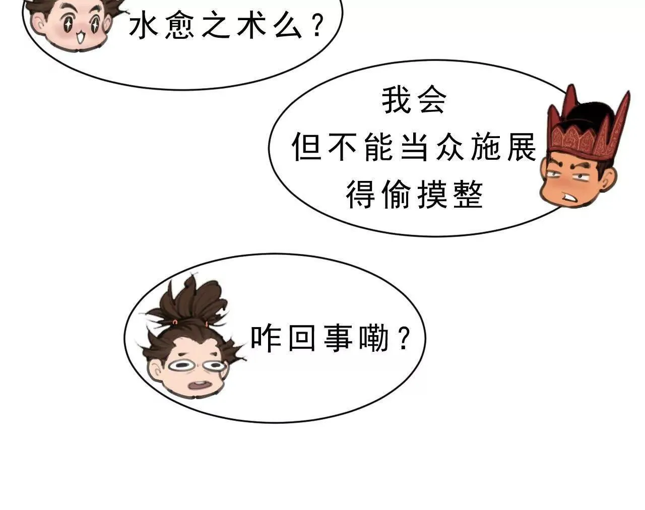 第10话 黄阿狗 第95页