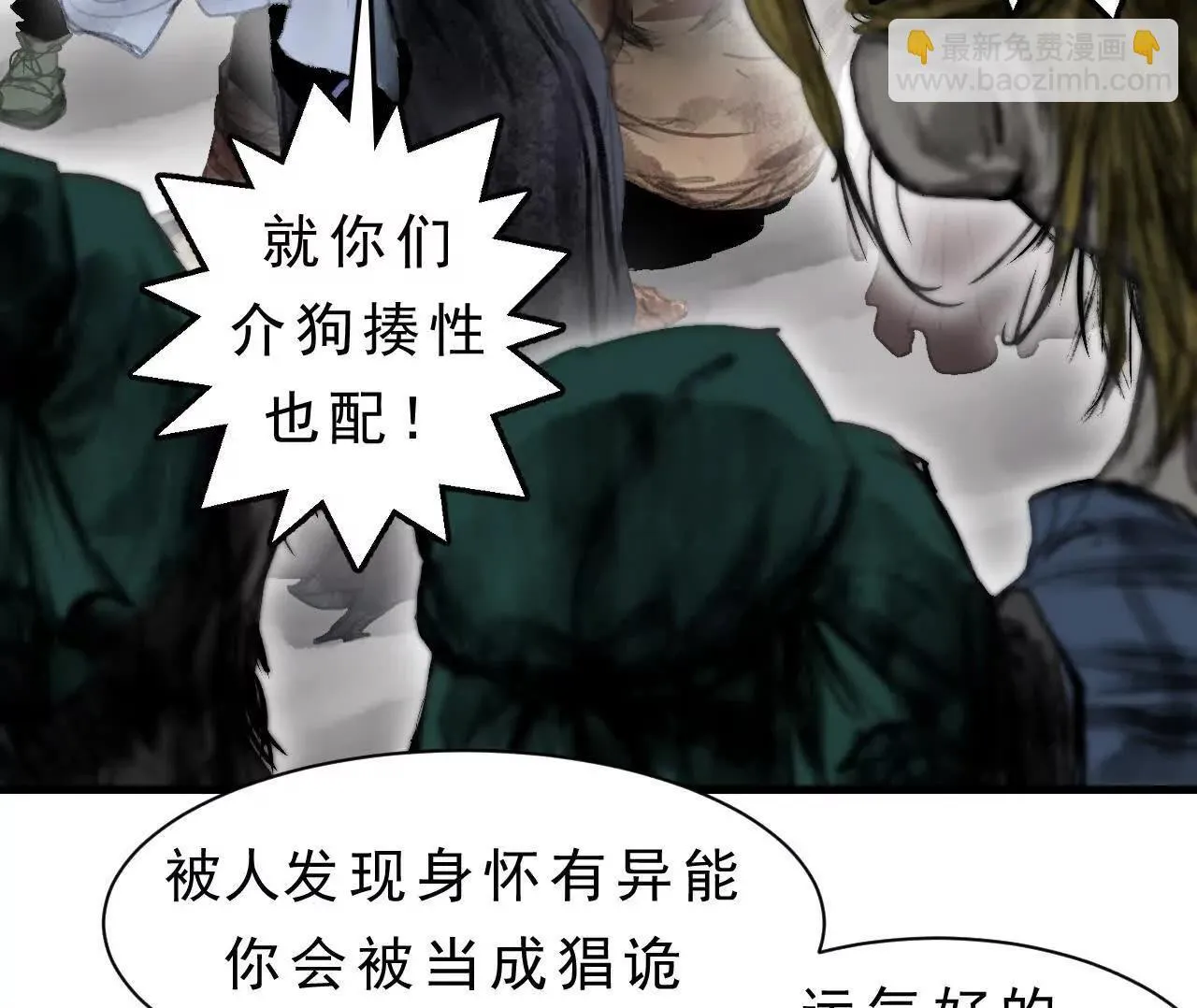 第10话 黄阿狗 第100页