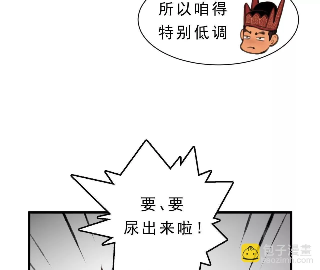 第10话 黄阿狗 第102页