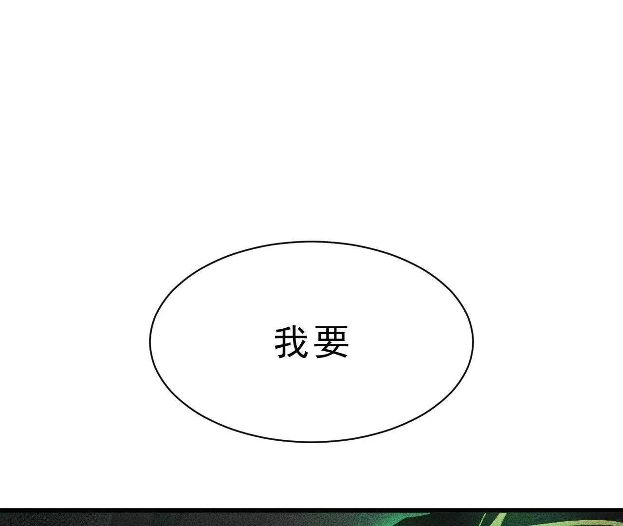 第10话 黄阿狗 第109页