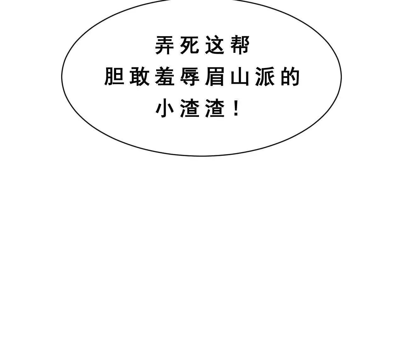 第10话 黄阿狗 第113页