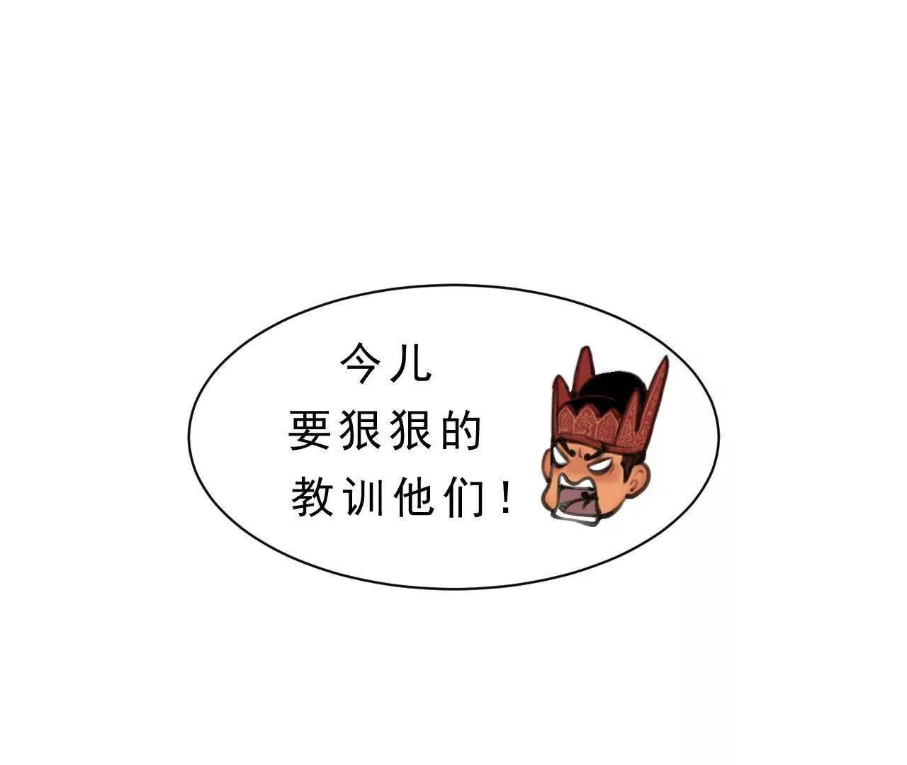 第11话 医馆馆长 第1页