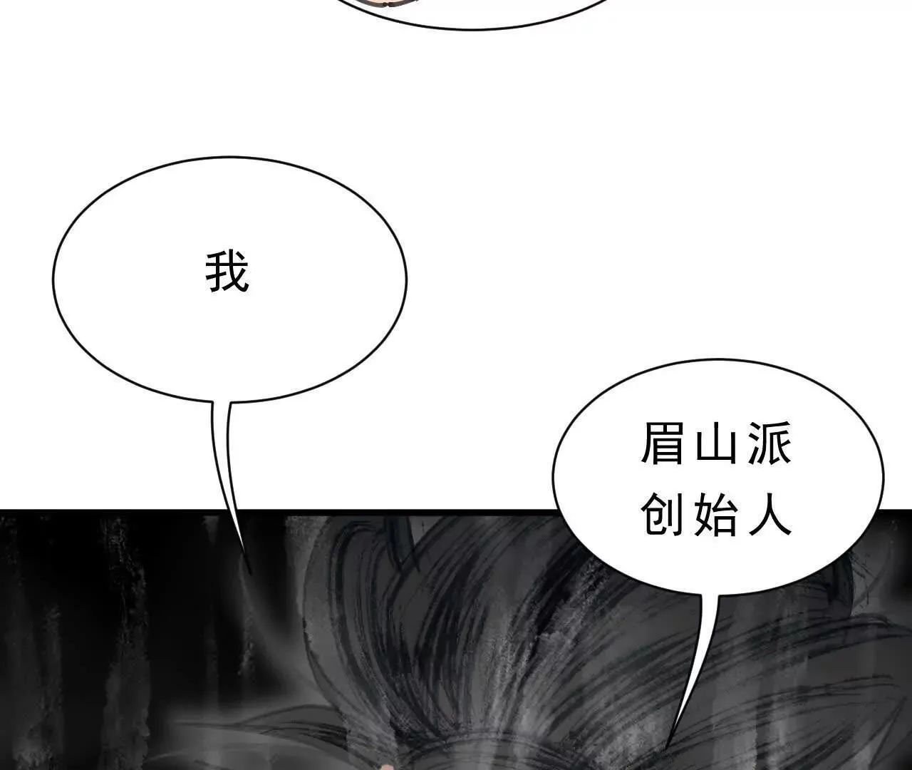 第11话 医馆馆长 第13页