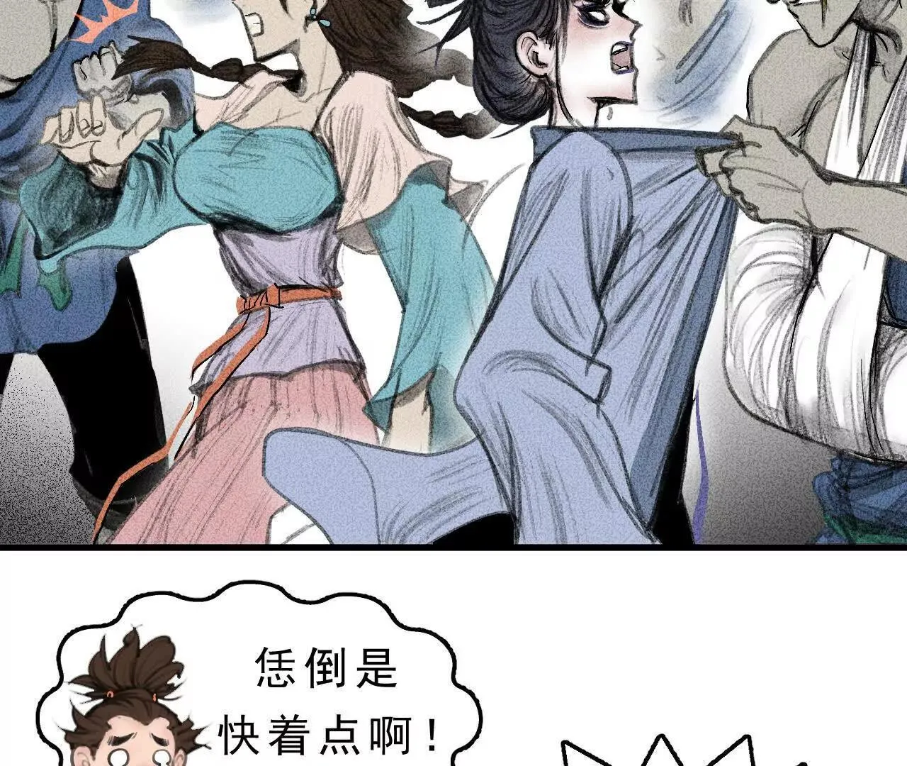 第11话 医馆馆长 第25页