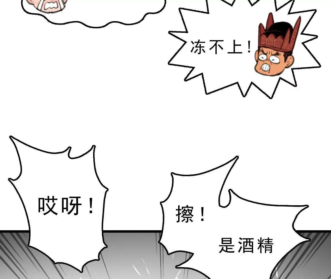 第11话 医馆馆长 第26页