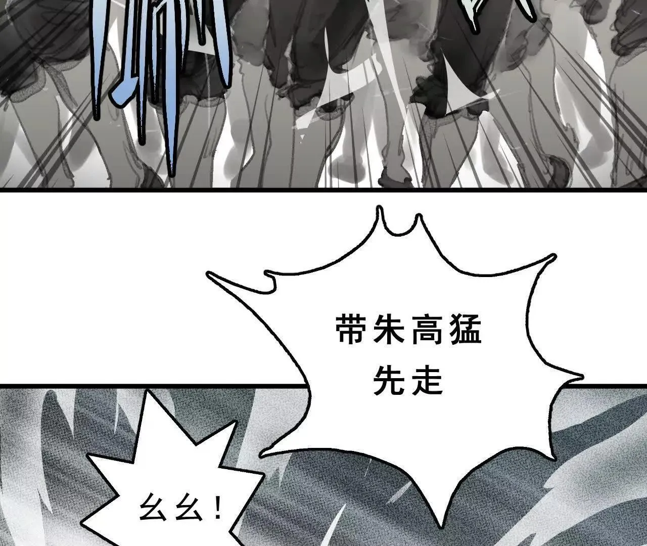 第11话 医馆馆长 第28页