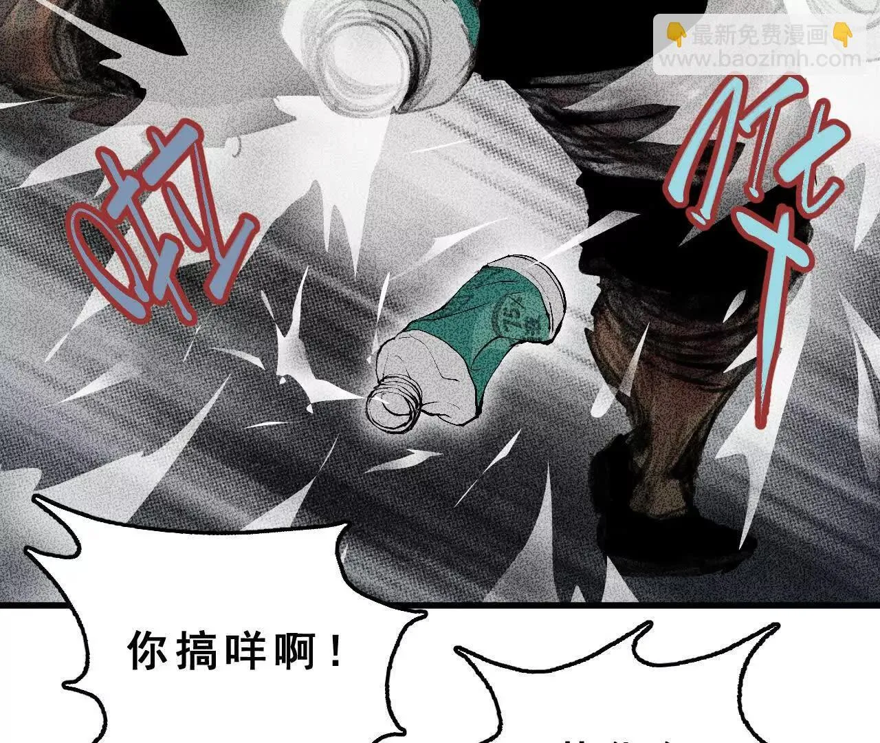 第11话 医馆馆长 第30页