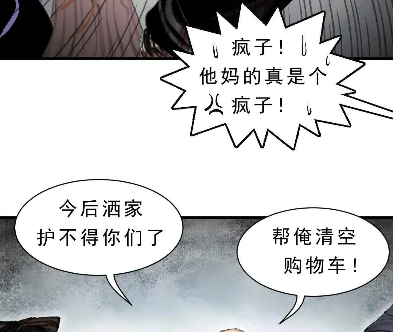 第11话 医馆馆长 第34页