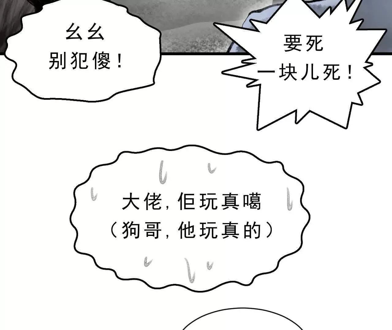 第11话 医馆馆长 第36页