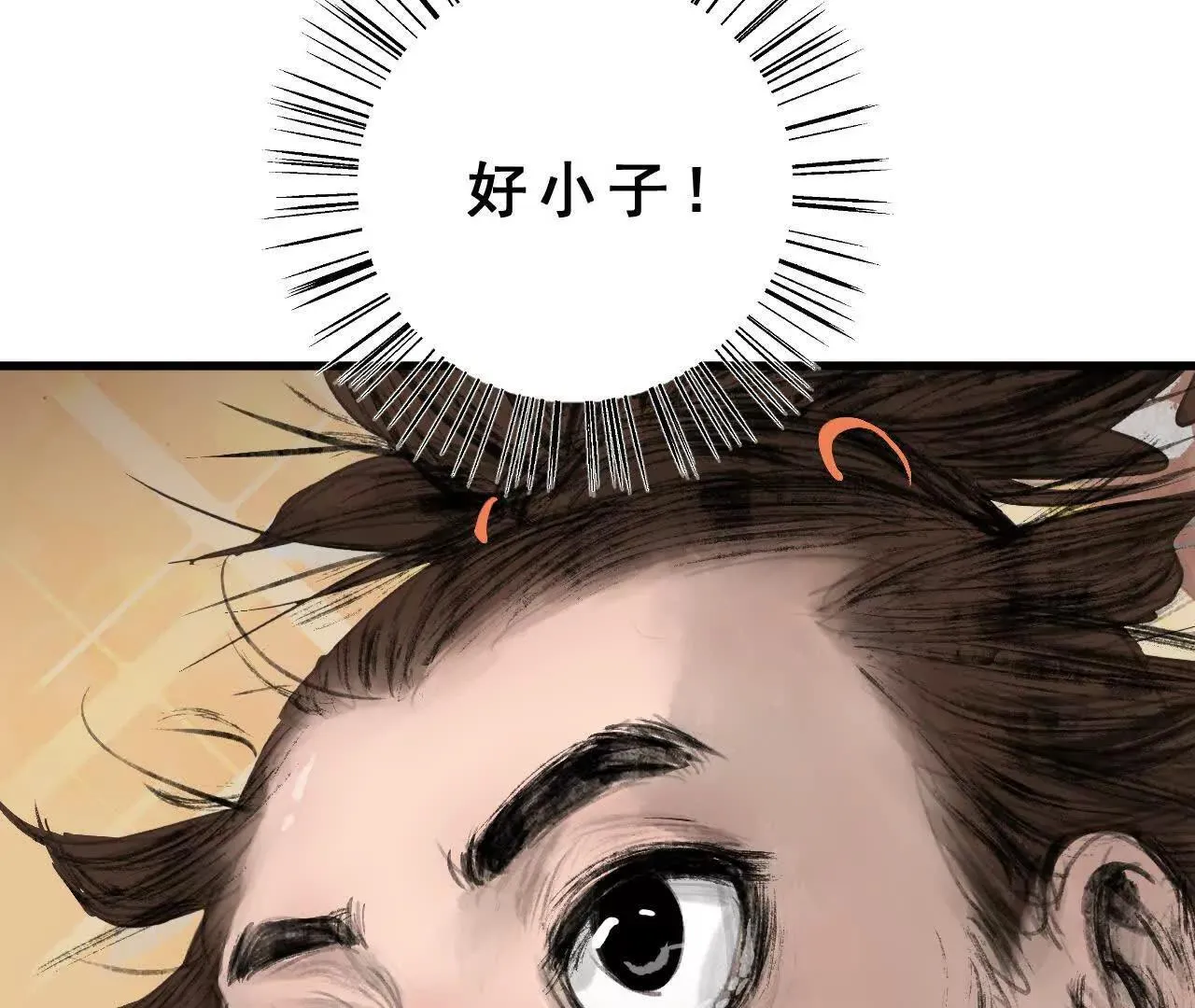 第11话 医馆馆长 第39页