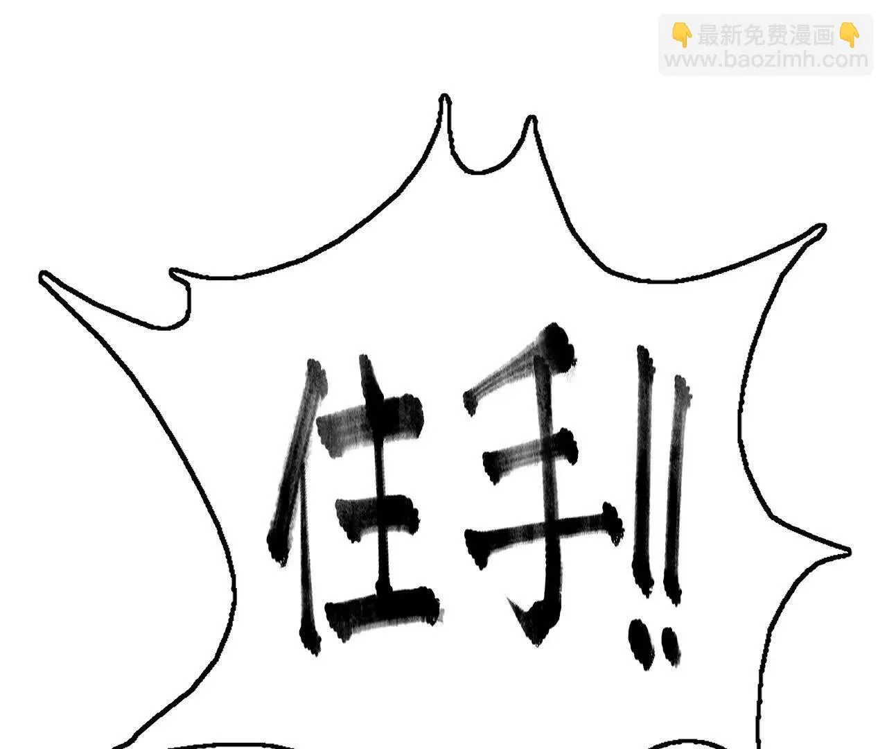 第11话 医馆馆长 第42页