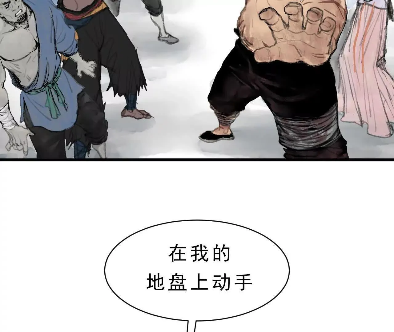 第11话 医馆馆长 第44页