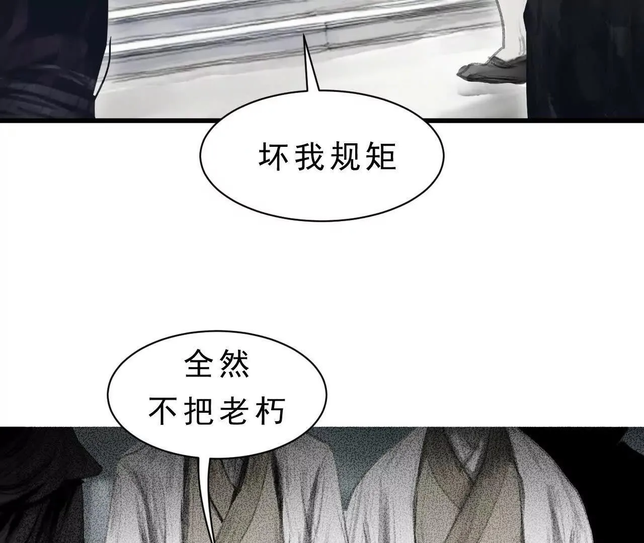 第11话 医馆馆长 第46页