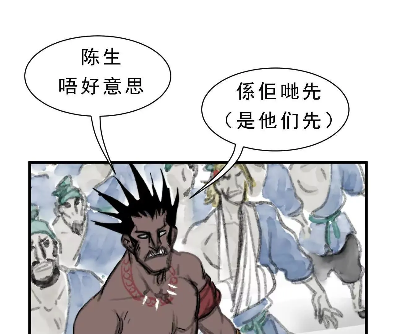 第11话 医馆馆长 第49页