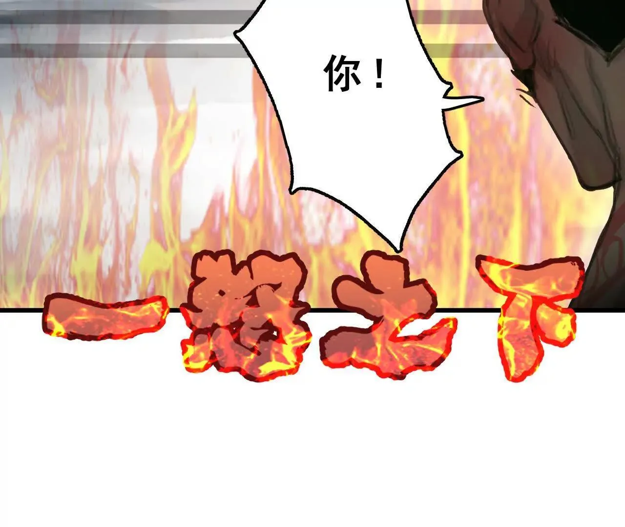 第11话 医馆馆长 第52页