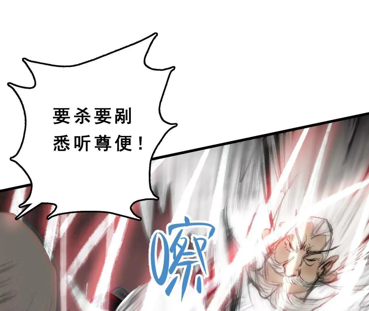 第11话 医馆馆长 第74页
