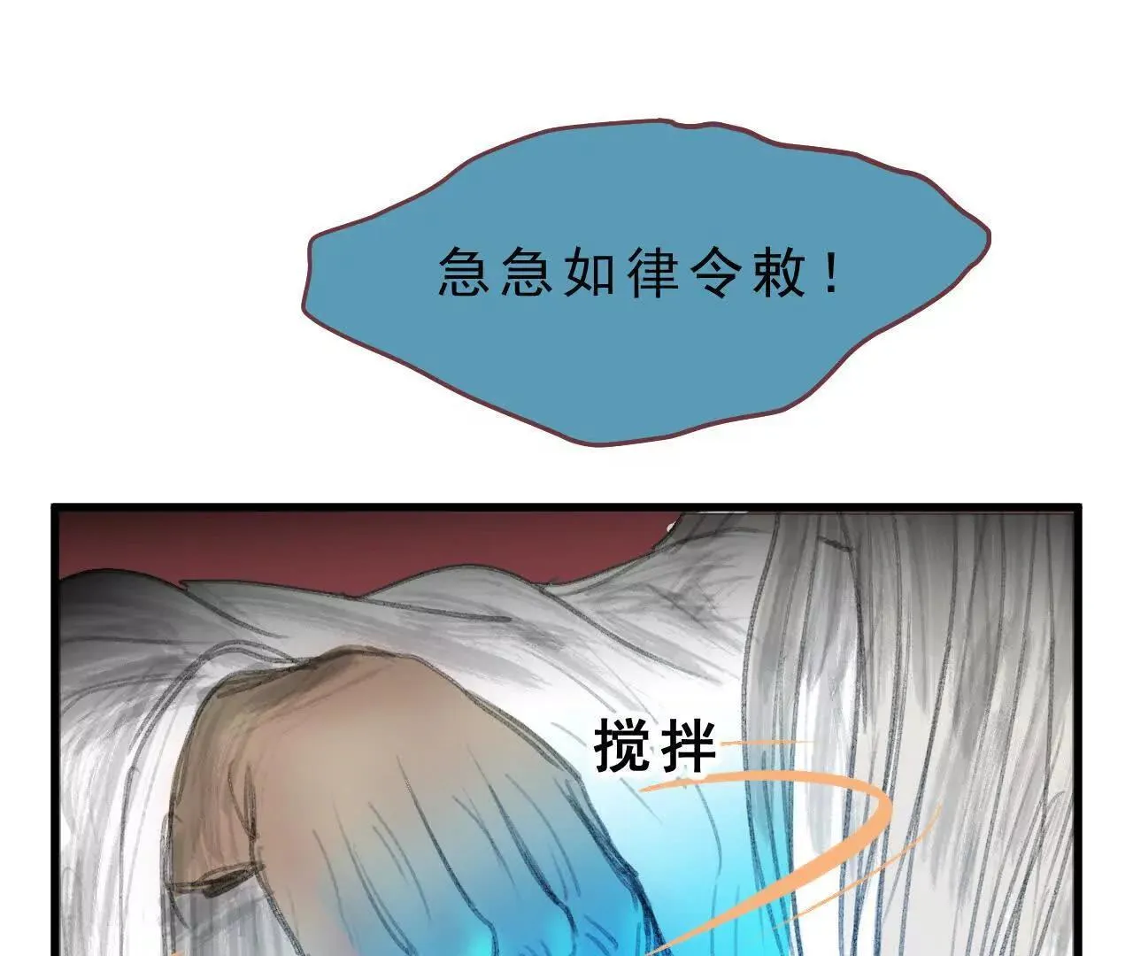 第11话 医馆馆长 第84页