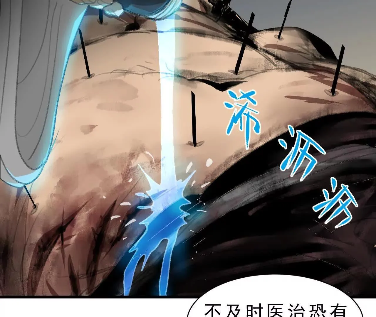 第11话 医馆馆长 第88页