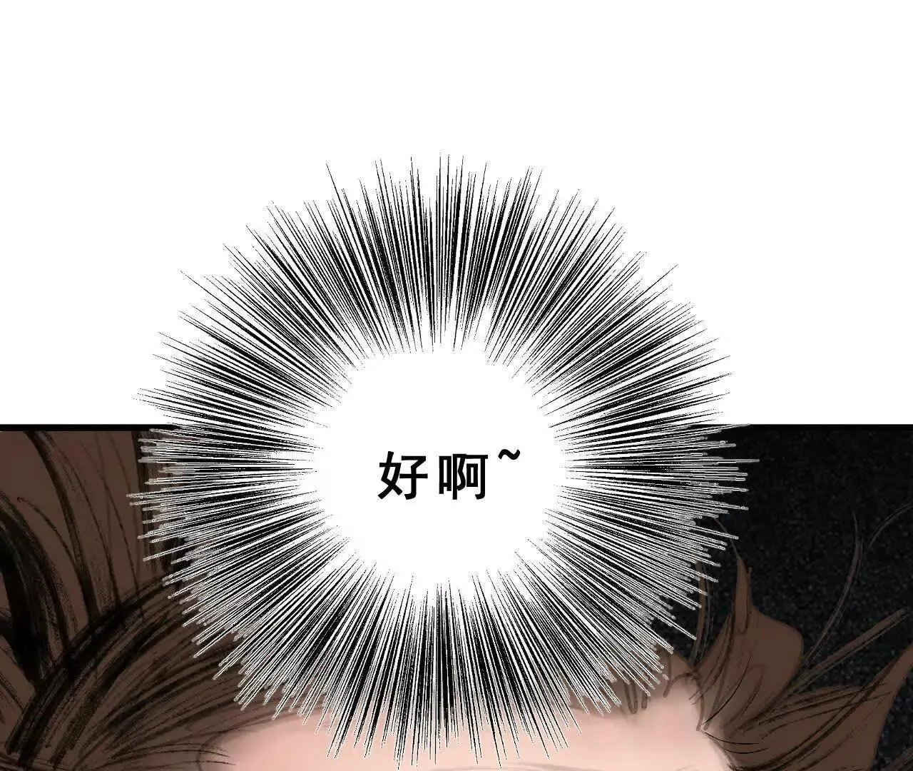 第11话 医馆馆长 第108页