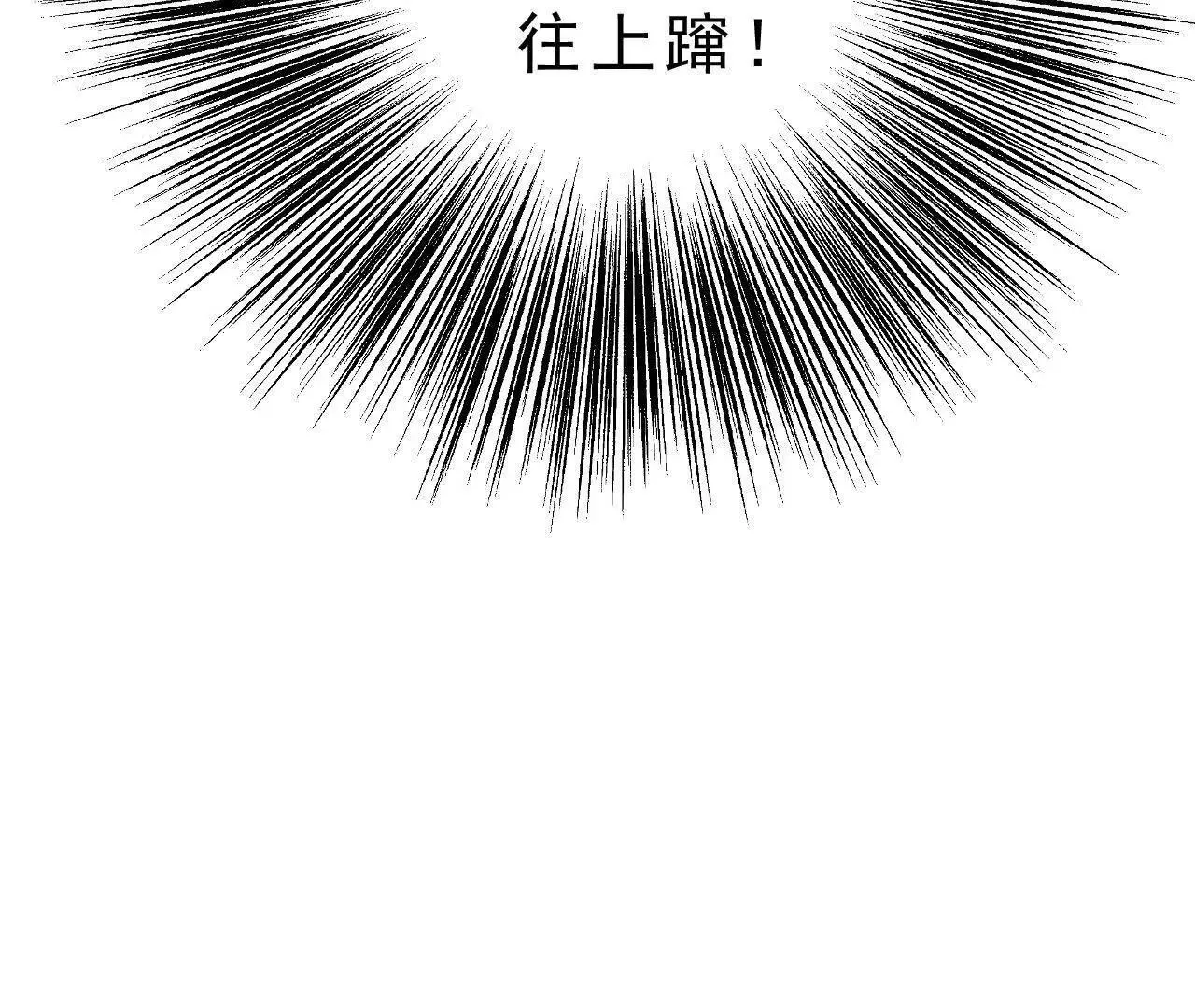 第11话 医馆馆长 第113页