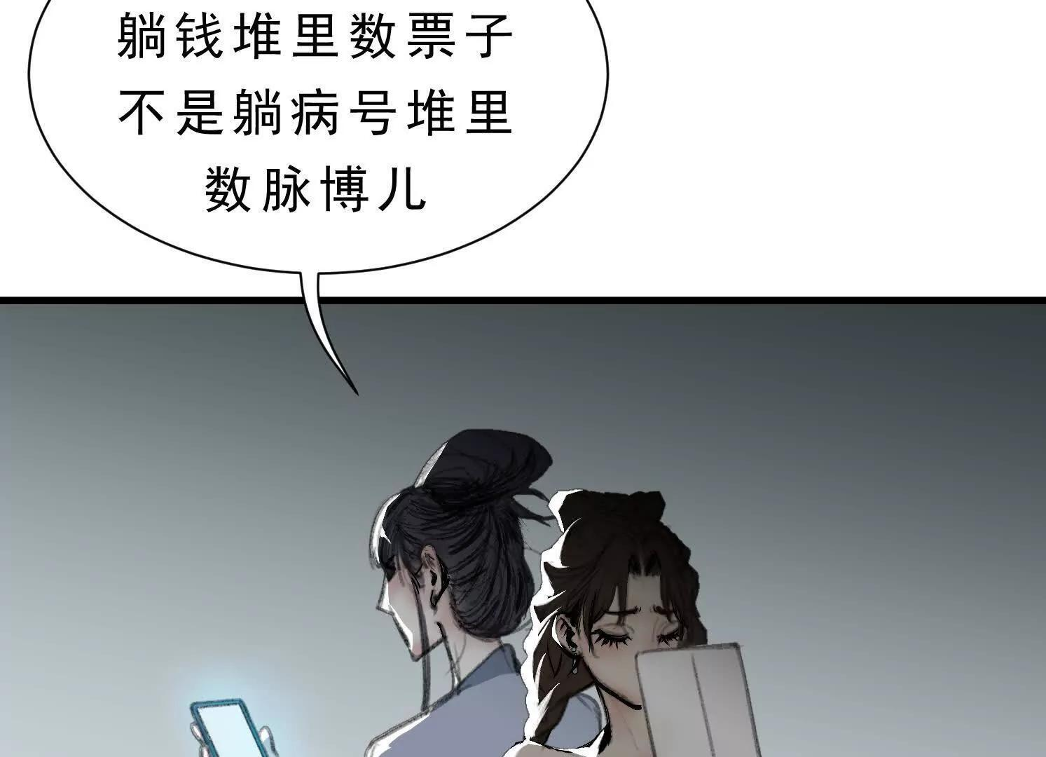 第12话 借法 第4页