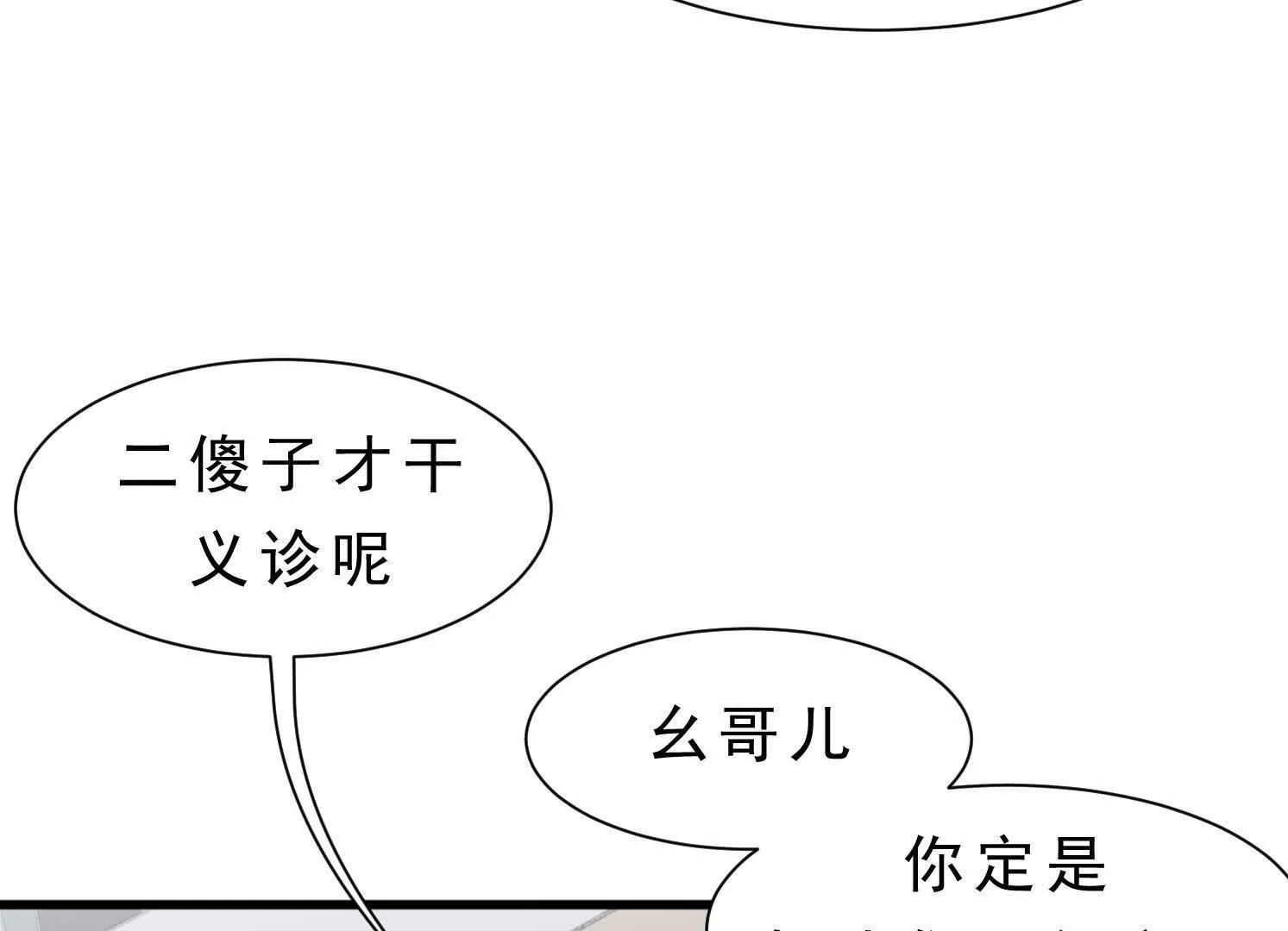 第12话 借法 第6页