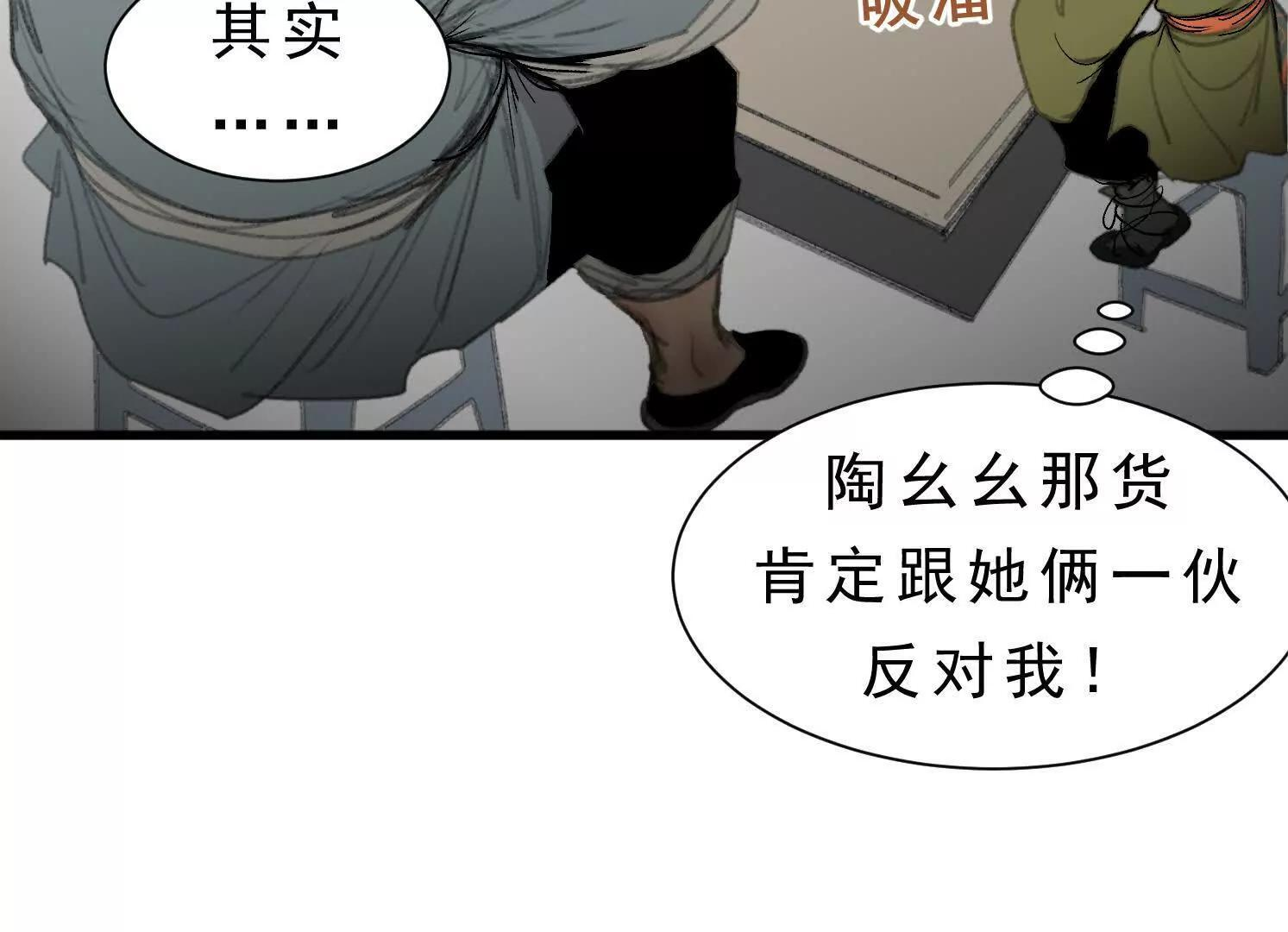 第12话 借法 第8页