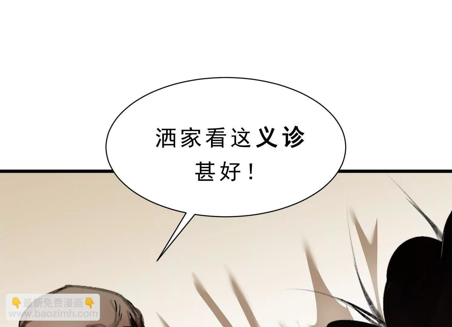 第12话 借法 第9页