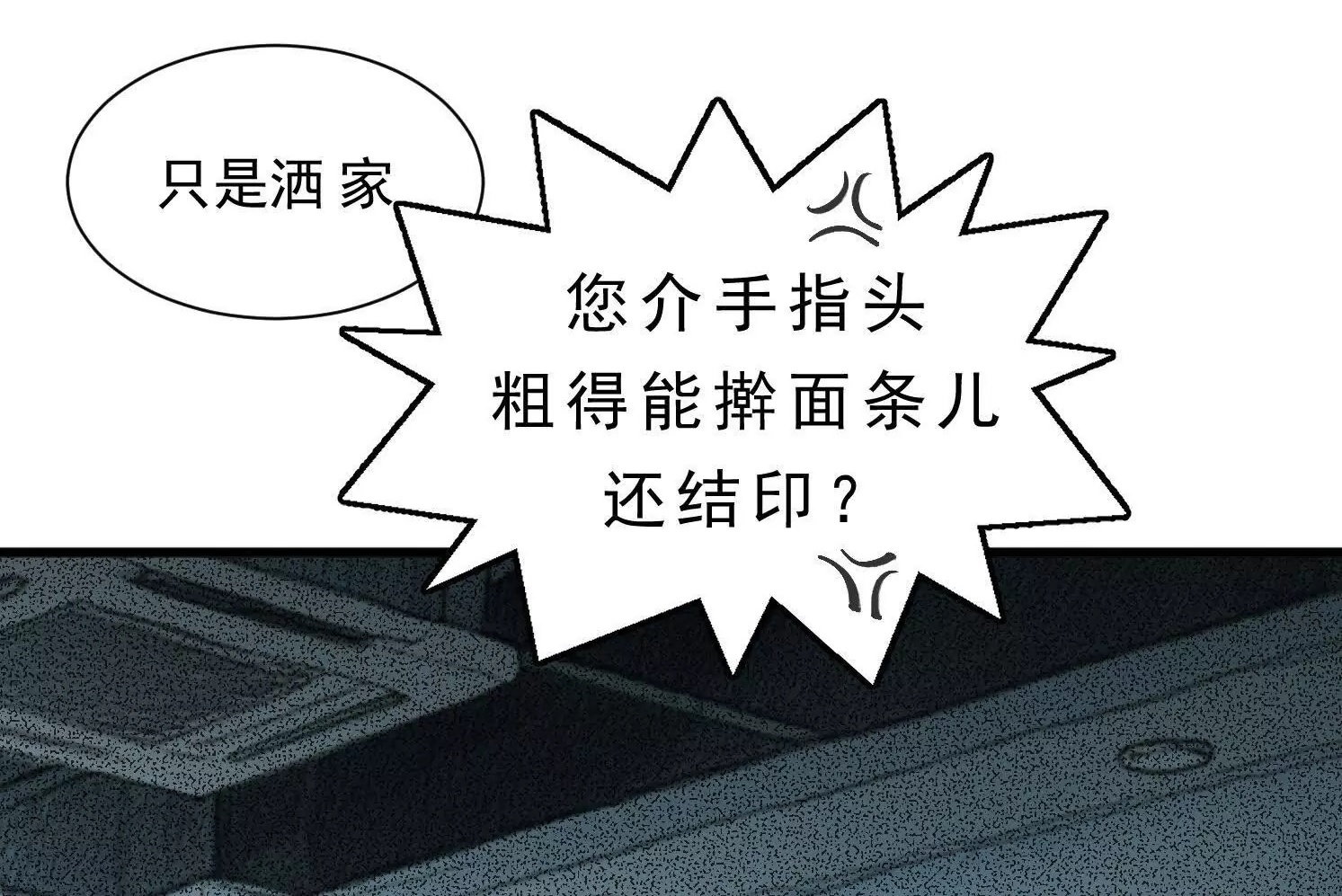 第12话 借法 第12页
