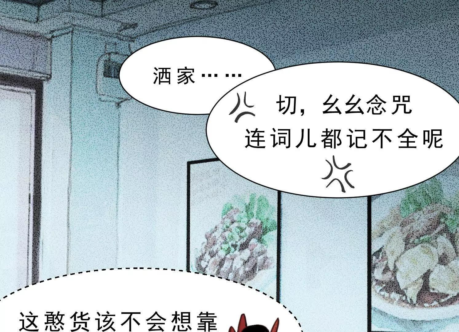 第12话 借法 第13页