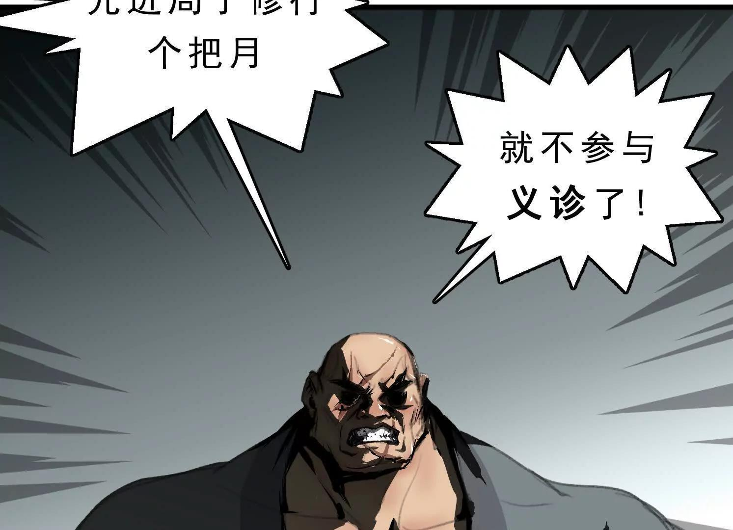 第12话 借法 第15页