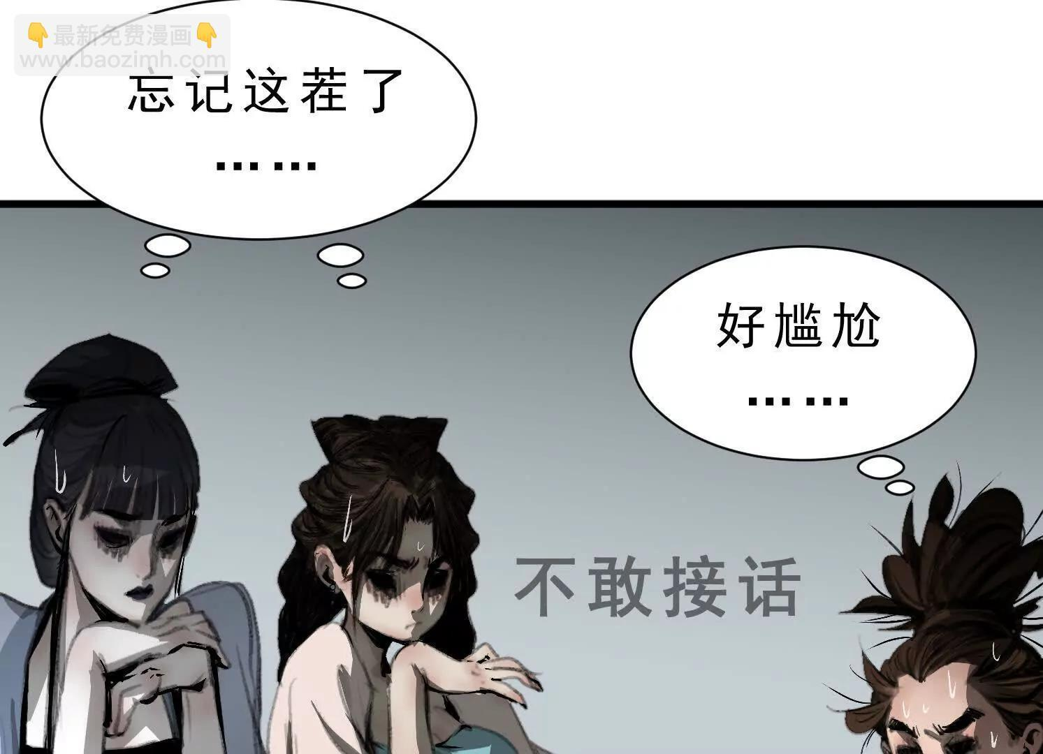 第12话 借法 第17页