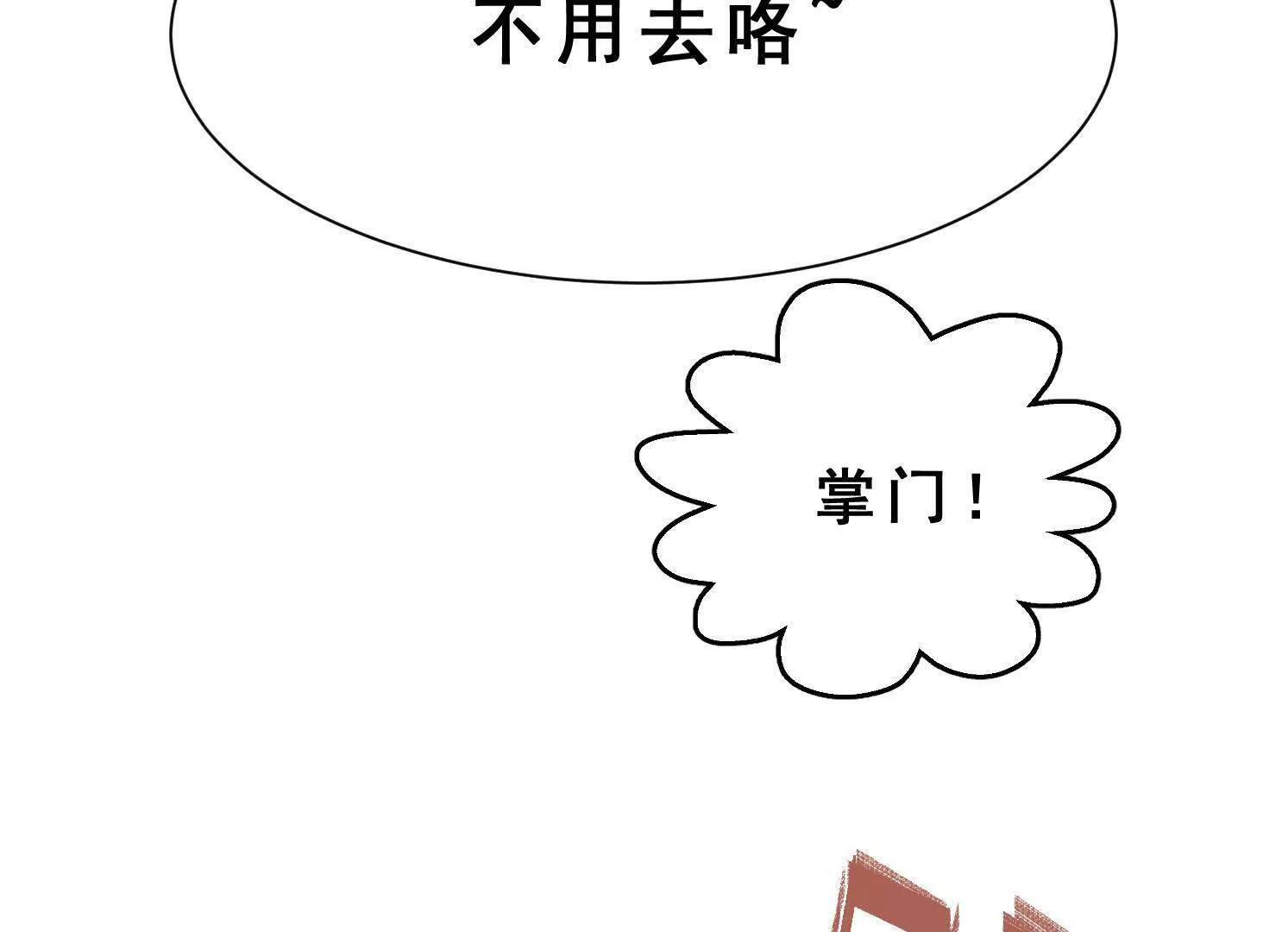 第12话 借法 第19页