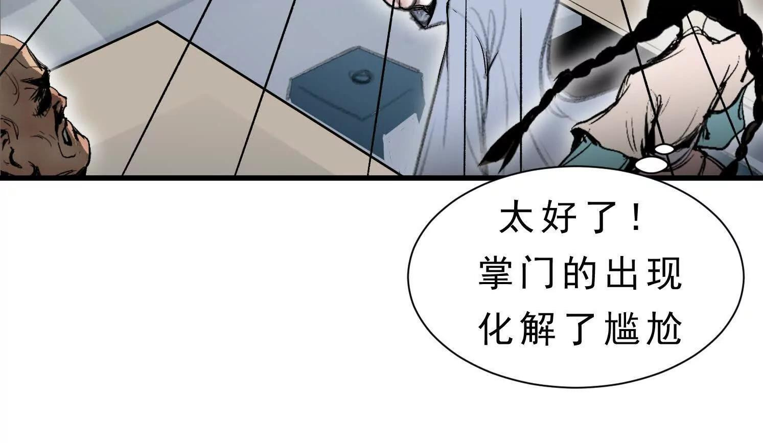 第12话 借法 第22页