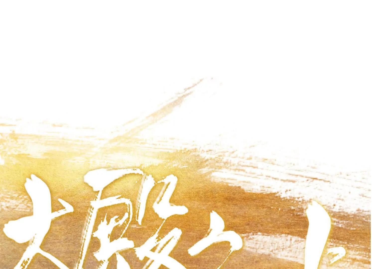 第12话 借法 第23页